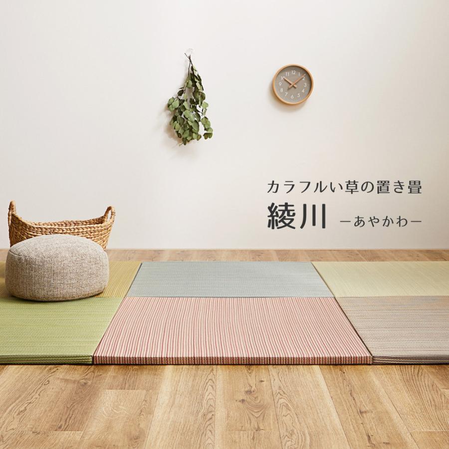 【単品】カラーの選べる軽量置き畳 綾川 159050200 1枚組 単品 約82×82×2.5cm い草 天然素材 防音 防臭 抗菌 | HAGiHARA | 07