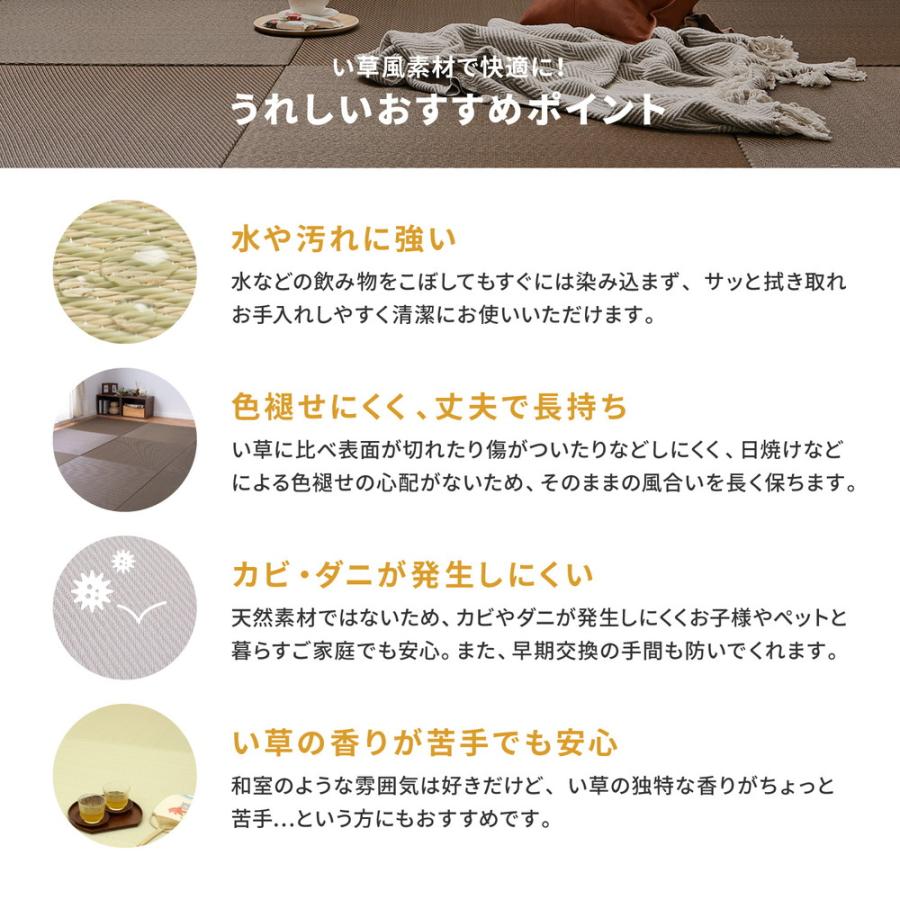 【9枚入】水拭きできる い草風置き畳 綾模様 159055682 同色9枚組 約82×82×2.5cm 樹脂素材 水に強い 軽量 コンパクト | HAGiHARA | 08