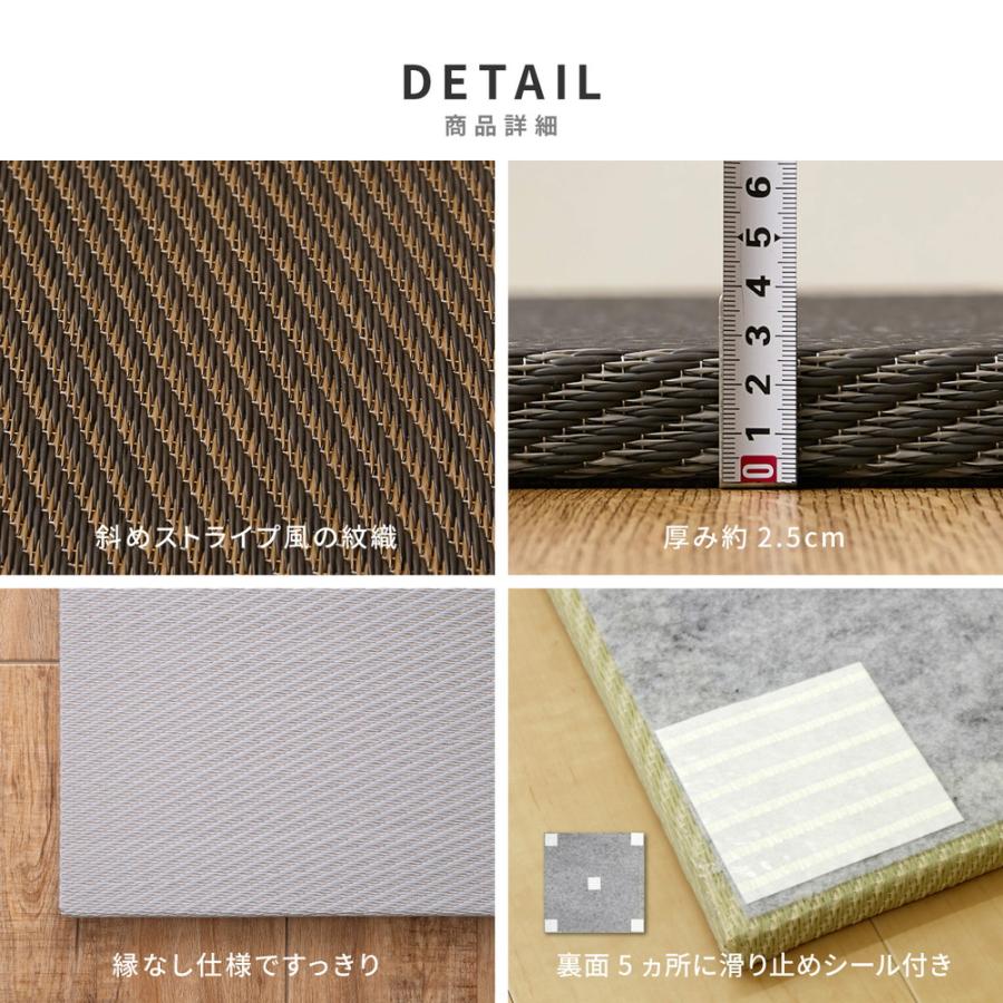 【9枚入】水拭きできる い草風置き畳 綾模様 159055682 同色9枚組 約82×82×2.5cm 樹脂素材 水に強い 軽量 コンパクト | HAGiHARA | 11