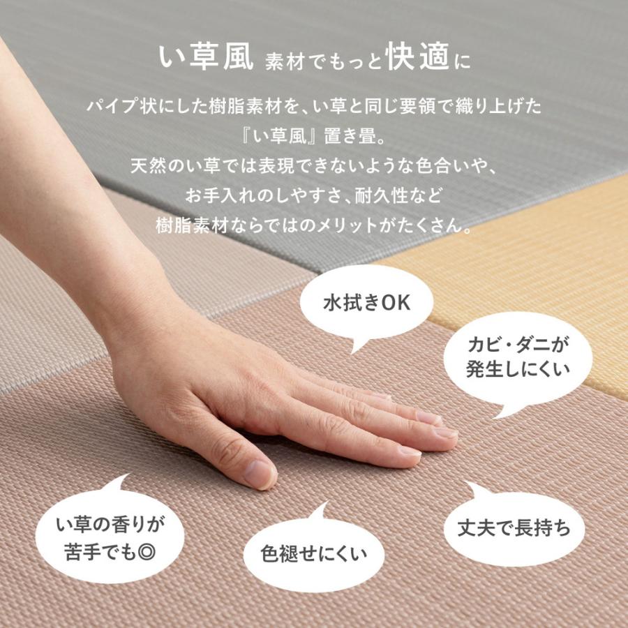 【単品】水拭きできる い草風置き畳 おぼろ 160900600 1枚組 約82×82×2.5cm 丈夫 樹脂素材 クッション性 | HAGiHARA | 09