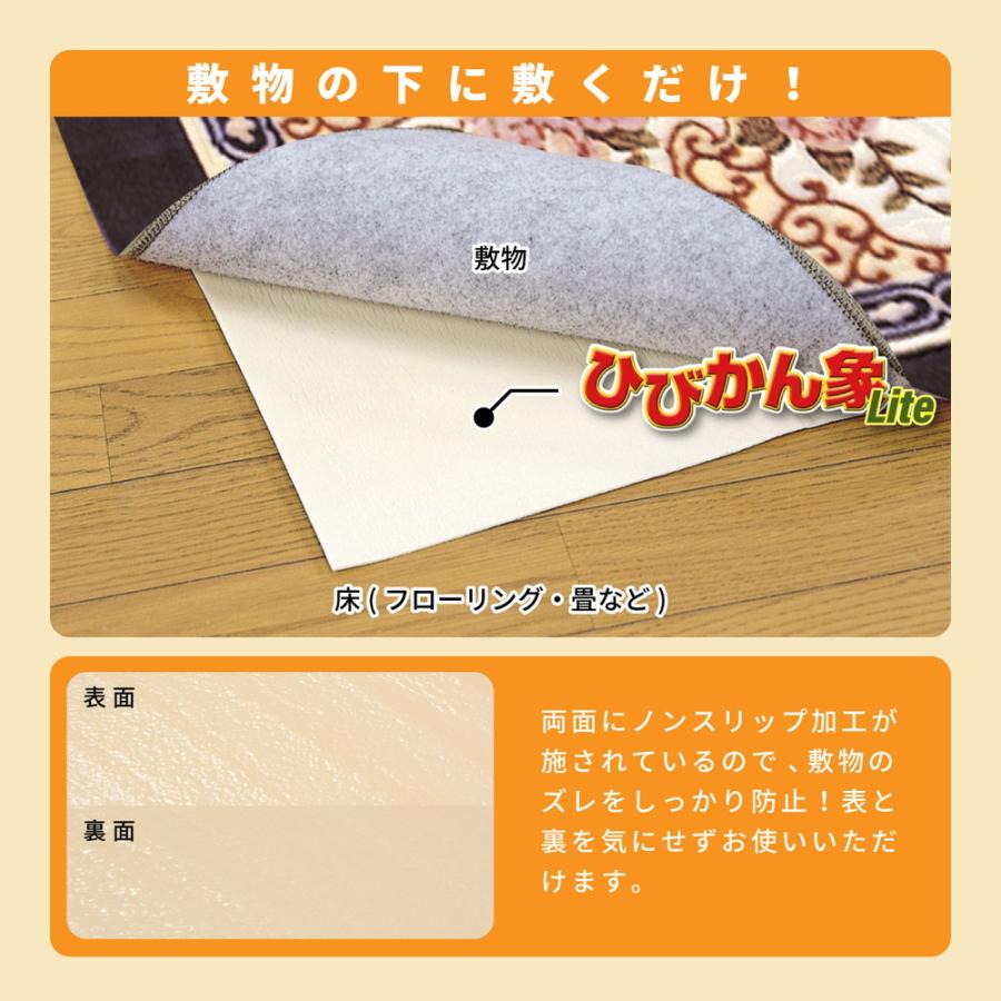 防音ノンスリップシート　ひびかん象Lite　約175×230cm　230101720　カーペット備品　防音　滑り止め　敷物シート　防音シート | HAGiHARA | 04