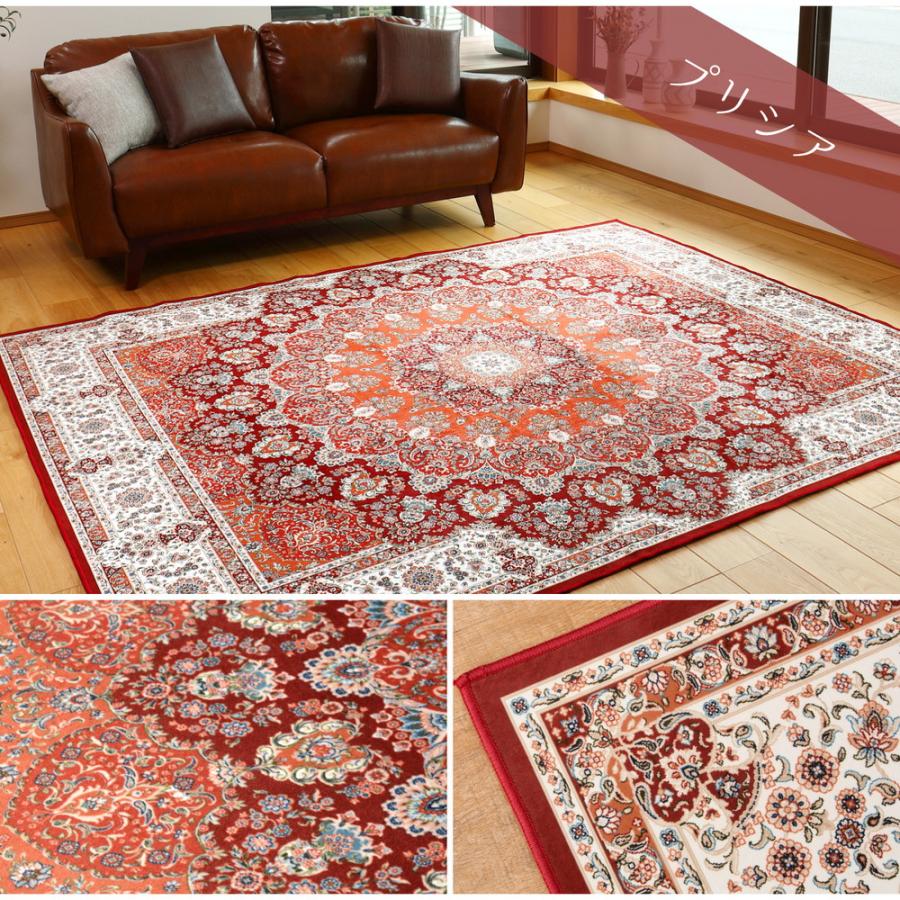 HAGiHARA（萩原） 高級絨毯風の転写プリントラグ 撥水機能付き 約200