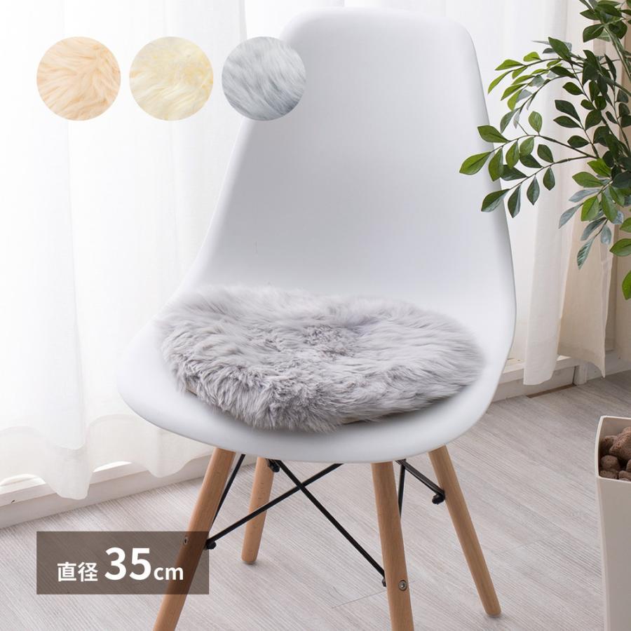 ムートンクッション　M-511-F　240619364　クッション　約35cm　円形　ふわふわ　可愛い　シートクッション　座布団 | HAGiHARA