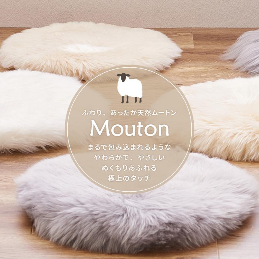 ムートンクッション　M-511-F　240619364　クッション　約35cm　円形　ふわふわ　可愛い　シートクッション　座布団 | HAGiHARA | 05