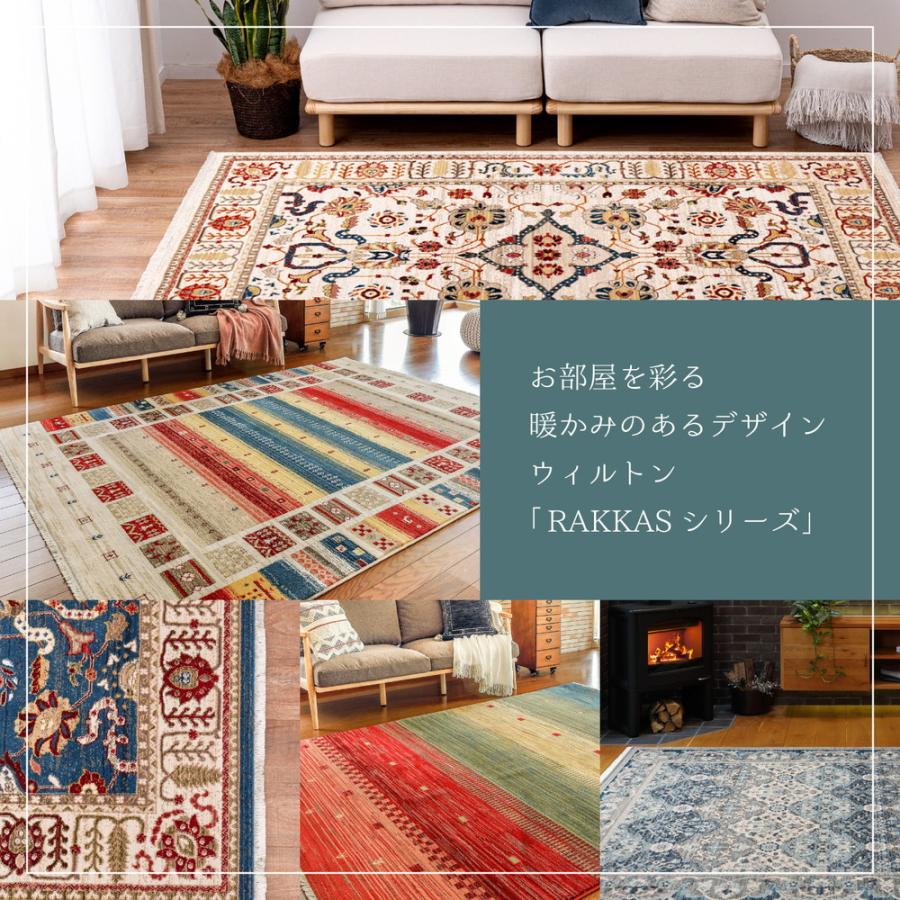 ウィルトンラグ　RAKKAS(ラッカス)　ヴィフ　240621000　ラグ　カーペット　約140×200cm(折りたたみ)　トルコ製　マット | HAGiHARA | 02