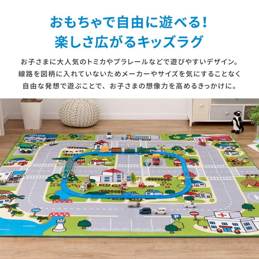 子供が遊べて洗えるキッズラグ ニュータウン2 約130×190cm 240626301 ラグ カーペット かわいい 洗える 子供部屋 道路 | HAGiHARA | 02