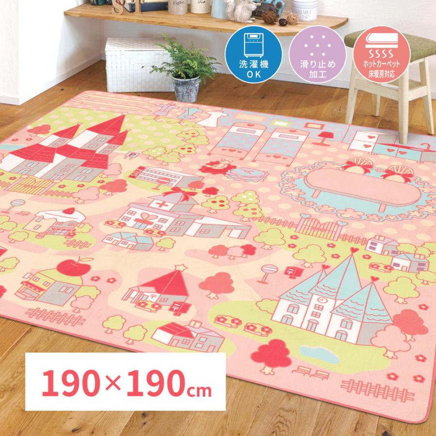 女の子が遊べる可愛いラグ プリンセスタウン2 約190×190cm 240626400 ラグ カーペット かわいい 洗える 子供部屋 プリンセス お姫様 | HAGiHARA