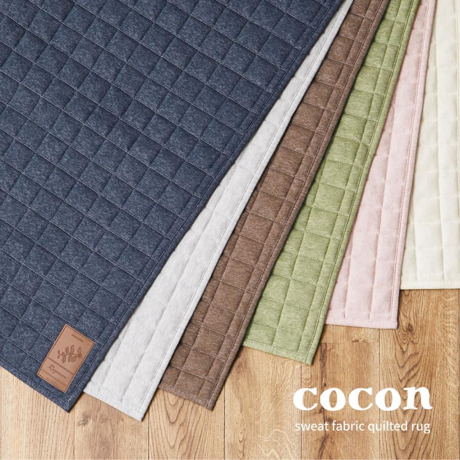 洗えるスウェットキルトラグ ココン 約190×240cm 240638002 スウェット生地 ラグ カーペット ホットカーペット対応 床暖房対応 | HAGiHARA | 07