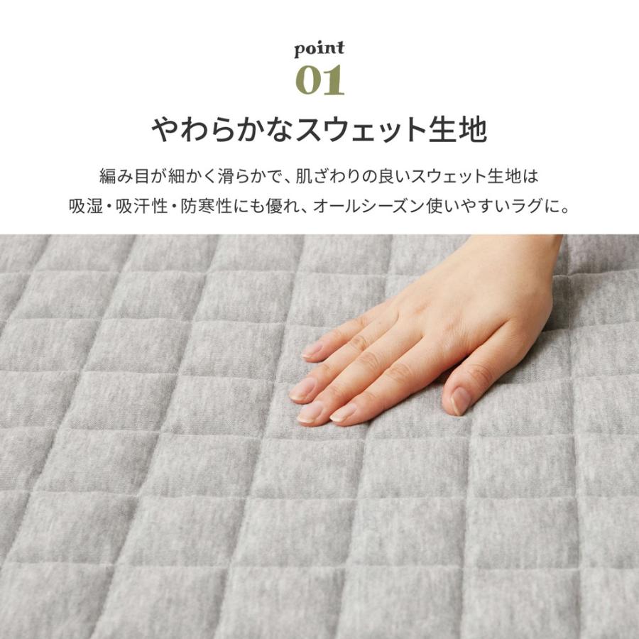 洗えるスウェットキルトラグ ココン 約190×240cm 240638002 スウェット生地 ラグ カーペット ホットカーペット対応 床暖房対応 | HAGiHARA | 09