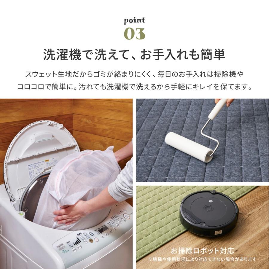 洗えるスウェットキルトラグ ココン 約190×240cm 240638002 スウェット生地 ラグ カーペット ホットカーペット対応 床暖房対応 | HAGiHARA | 11