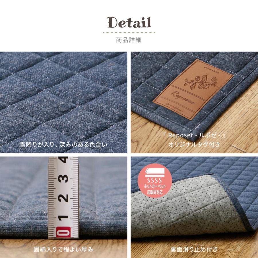 洗えるスウェットキルトラグ ココン 約190×240cm 240638002 スウェット生地 ラグ カーペット ホットカーペット対応 床暖房対応 | HAGiHARA | 13