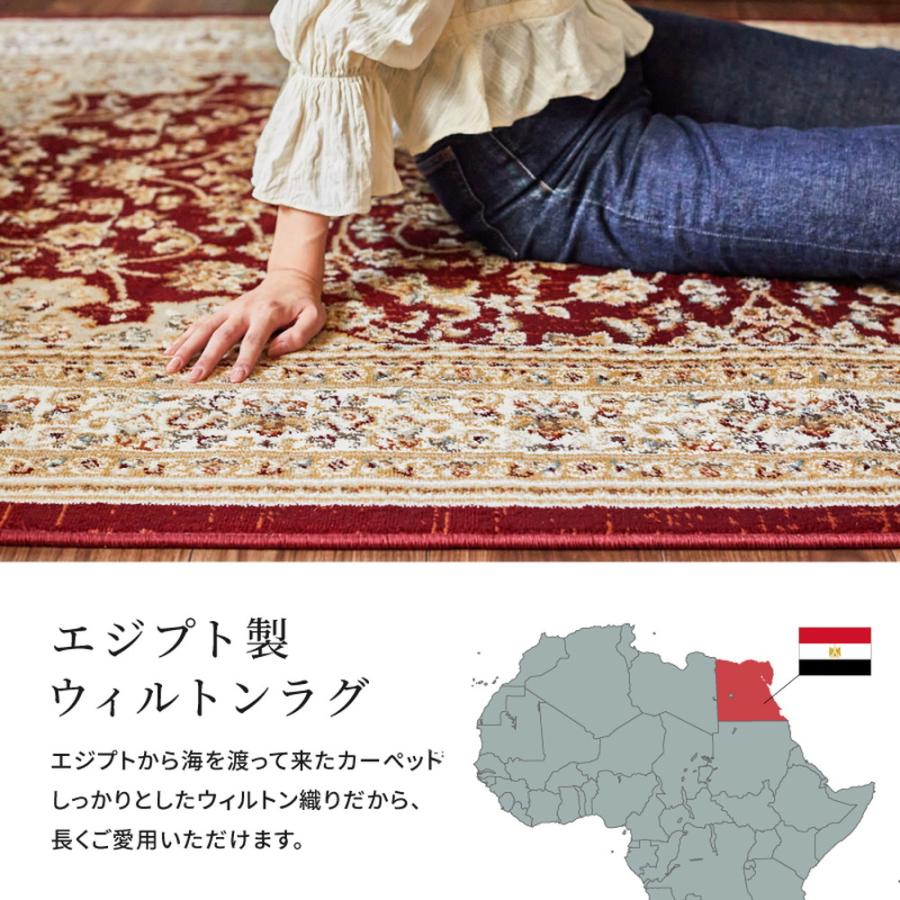エジプト製　ウィルトンラグ　バハレイヤ　240640000　KASHIMAR　ラグ　カーペット　約160×235cm　メダリオン柄　ウィルトン織ラグ | HAGiHARA | 04