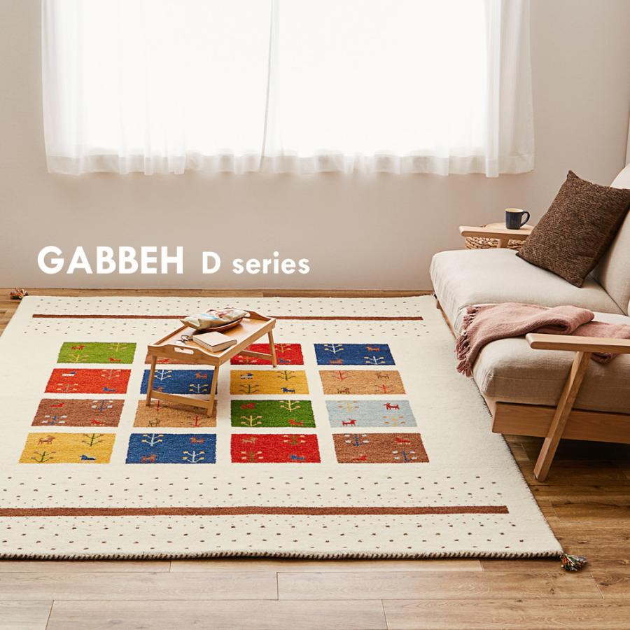 ギャッベチェアパッド　GABBEH　Dシリーズ　270015200　クッション　レトロデザイン　約40×40cm　イス用クッション | HAGiHARA | 06