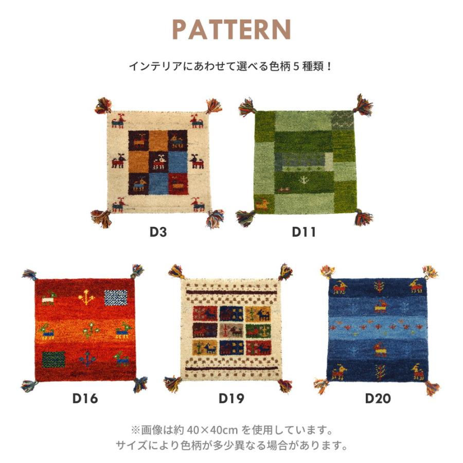 ギャッベチェアパッド　GABBEH　Dシリーズ　270015200　クッション　レトロデザイン　約40×40cm　イス用クッション | HAGiHARA | 10