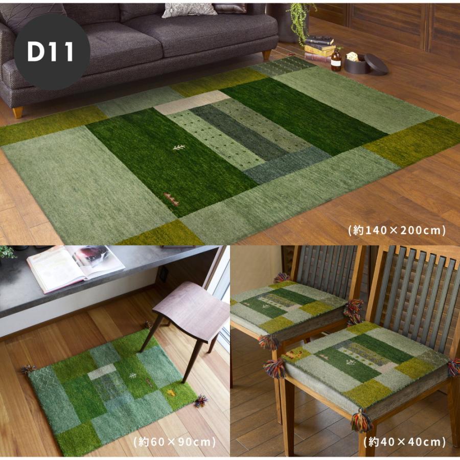 ギャッベチェアパッド　GABBEH　Dシリーズ　270015200　クッション　レトロデザイン　約40×40cm　イス用クッション | HAGiHARA | 02