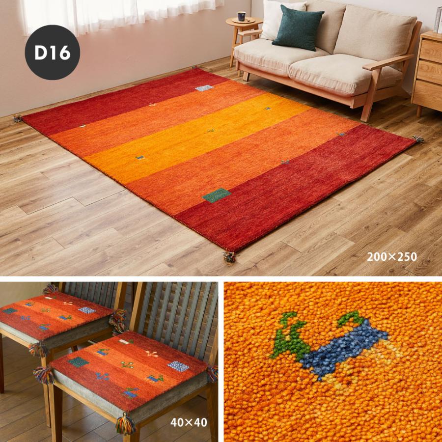 HAGiHARA（萩原） ギャッベ マット GABBEH Dシリーズ 約45×75cm