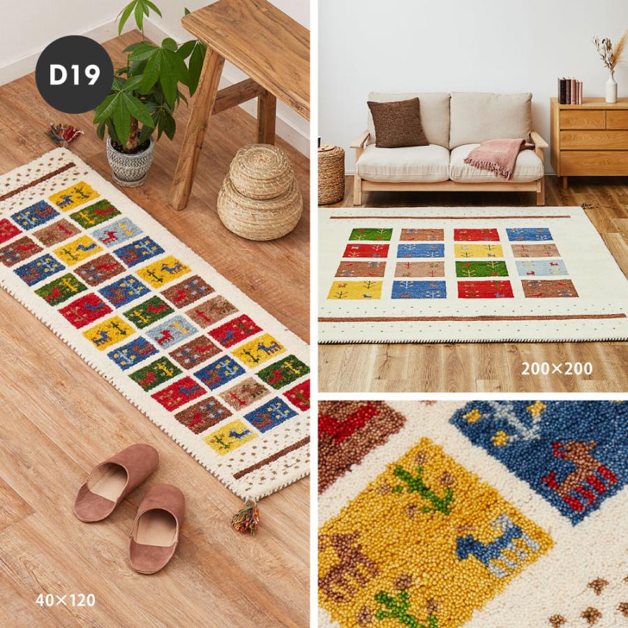 HAGiHARA（萩原） ギャッベ マット GABBEH Dシリーズ 約45×75cm