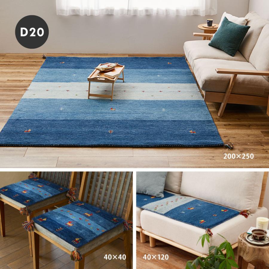 HAGiHARA（萩原） ギャッベ マット GABBEH Dシリーズ 約45×75cm