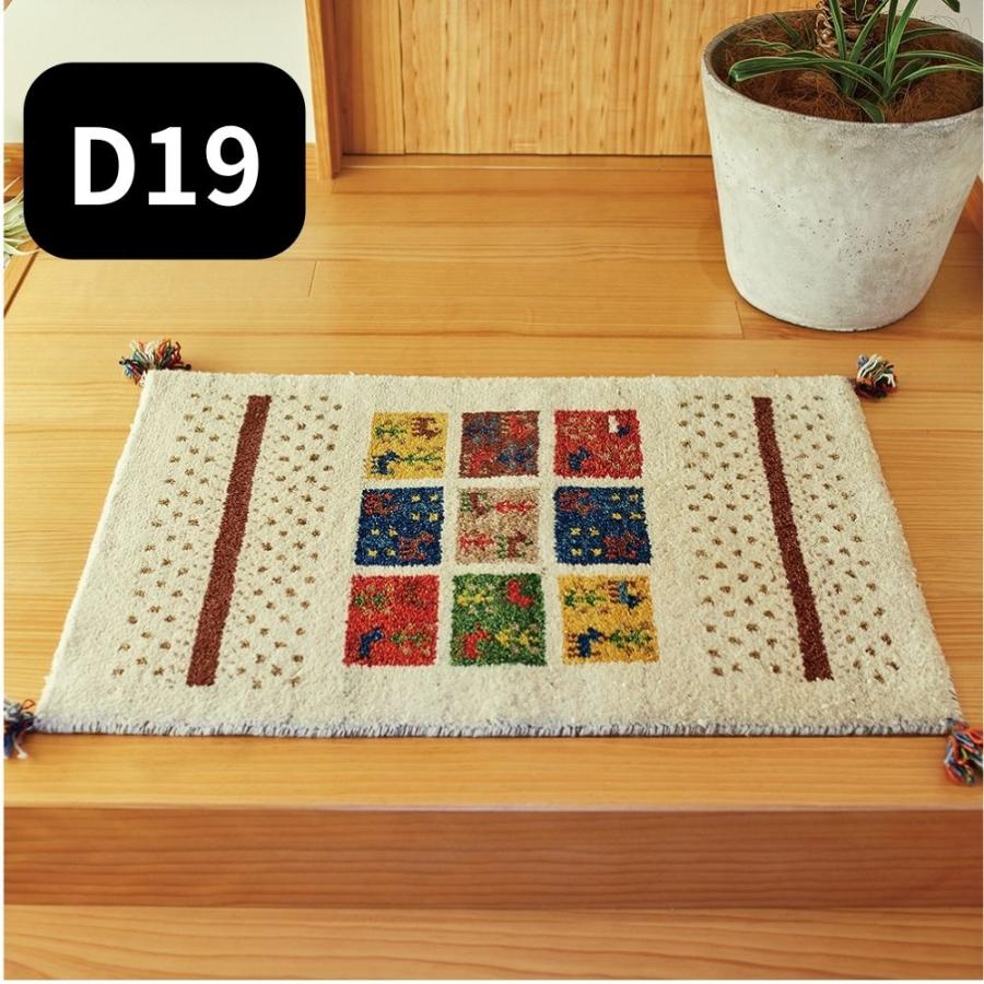 HAGiHARA ギャッベマット GABBEH Dシリーズ 270015210 約45×75cm HAGiHARA ギャッベマット GABBEH Dシリーズ 270015210 約45×75cm