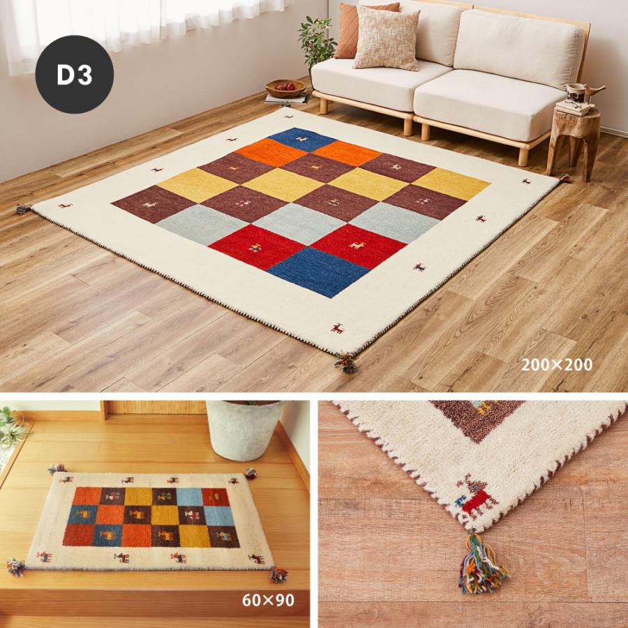 HAGiHARA（萩原） ギャッベ マット GABBEH Dシリーズ 約45×75cm