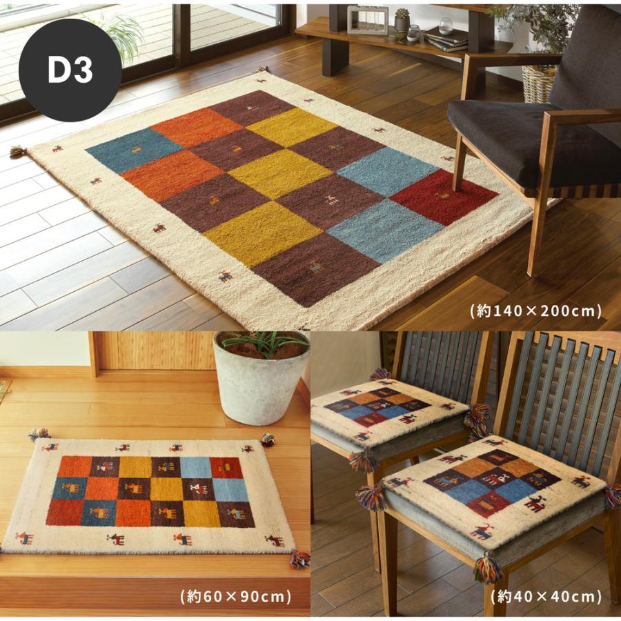 ギャッベラグ　GABBEH　Dシリーズ　270015230　ラグ　マット　約70×120cm　インド製 | HAGiHARA | 09