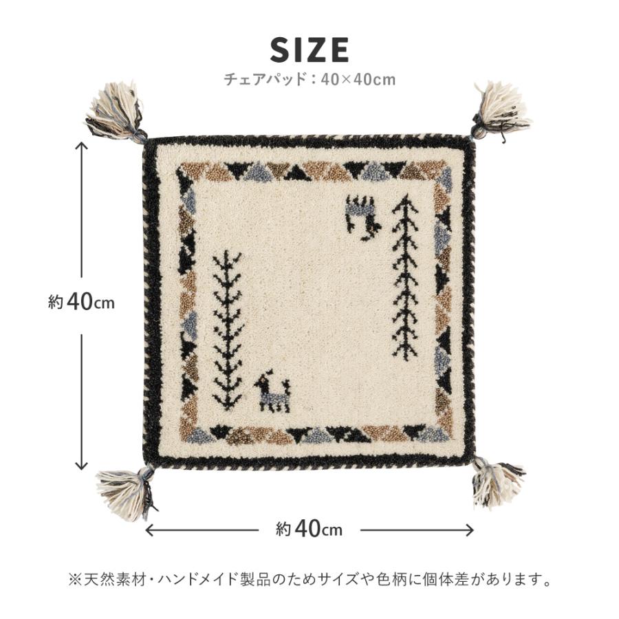 天然素材　ウール　ギャッツベ　座布団　4枚セット 楽天市場】ギャッベ ラグ 座布団 チェアパッド 40x40cm 手結び