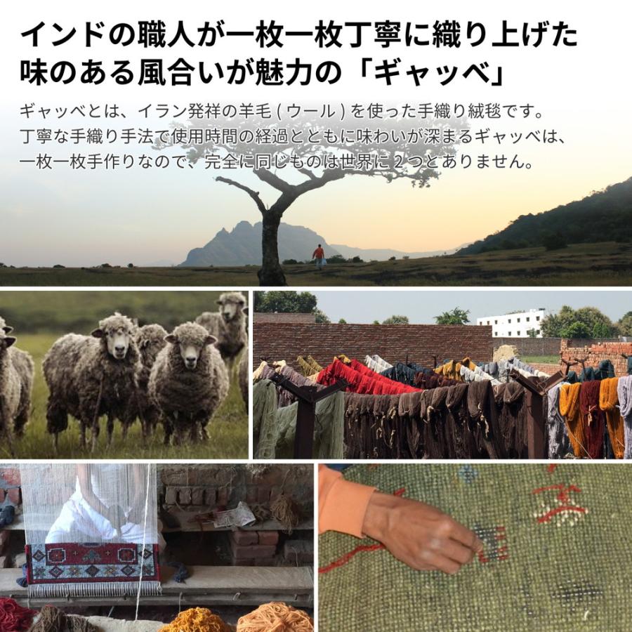 ギャッベ　ラグ　マット　LORRI BUFF　L16　270054930　約70×120cm　インド製　無染色ウール | HAGiHARA | 01