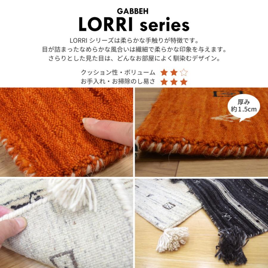 ギャッベ　ラグ　マット　LORRI BUFF　L16　270054930　約70×120cm　インド製　無染色ウール | HAGiHARA | 03