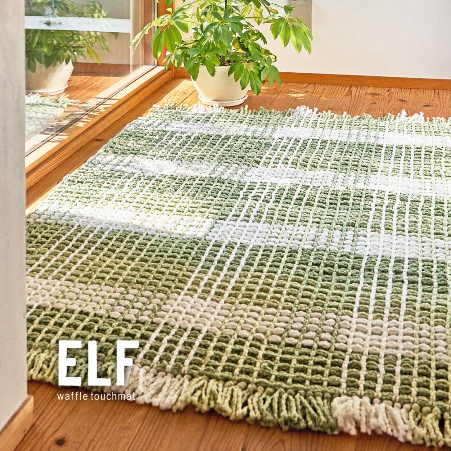 洗える キッチンマット エルフ 270101002 ワッフル風マット 約45×180cm ロングマット ワッフル ギンガムチェック 厚手 ポコポコ ラグ マット かわいい | HAGiHARA | 15