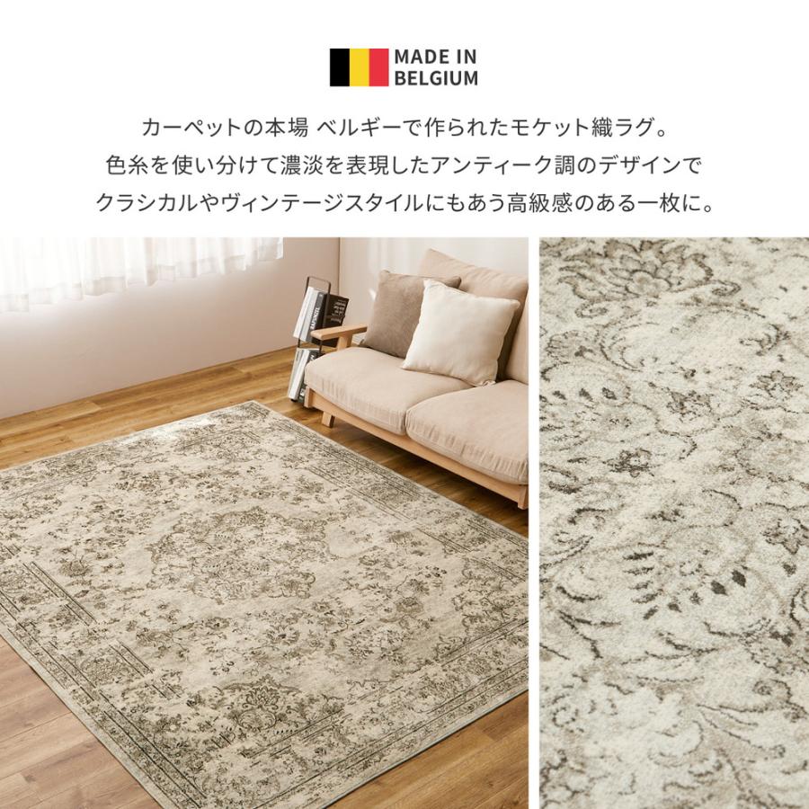 HAGiHARA ベルギー製 モケットラグ ロイヤルパレス ビオレッタ 