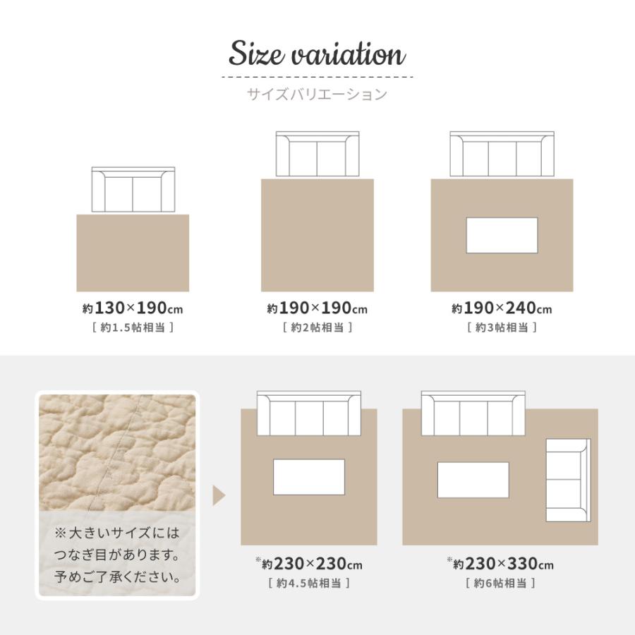 綿100％のイブルラグマット デコール 270606302 ラグマット ラグ 約230×330cm 洗える 滑り止め付き コットン100％ キルティング マット マルチカバー_16