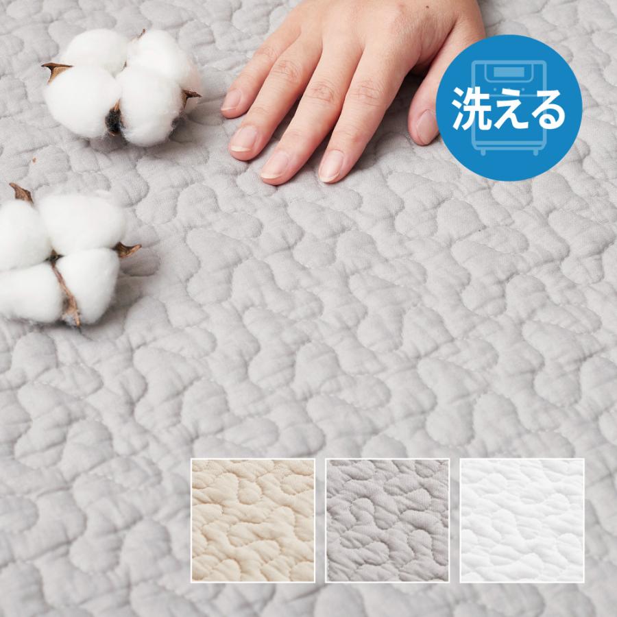 綿100％のイブルラグマット デコール 270606302 ラグマット ラグ 約230×330cm 洗える 滑り止め付き コットン100％ キルティング マット マルチカバー_4