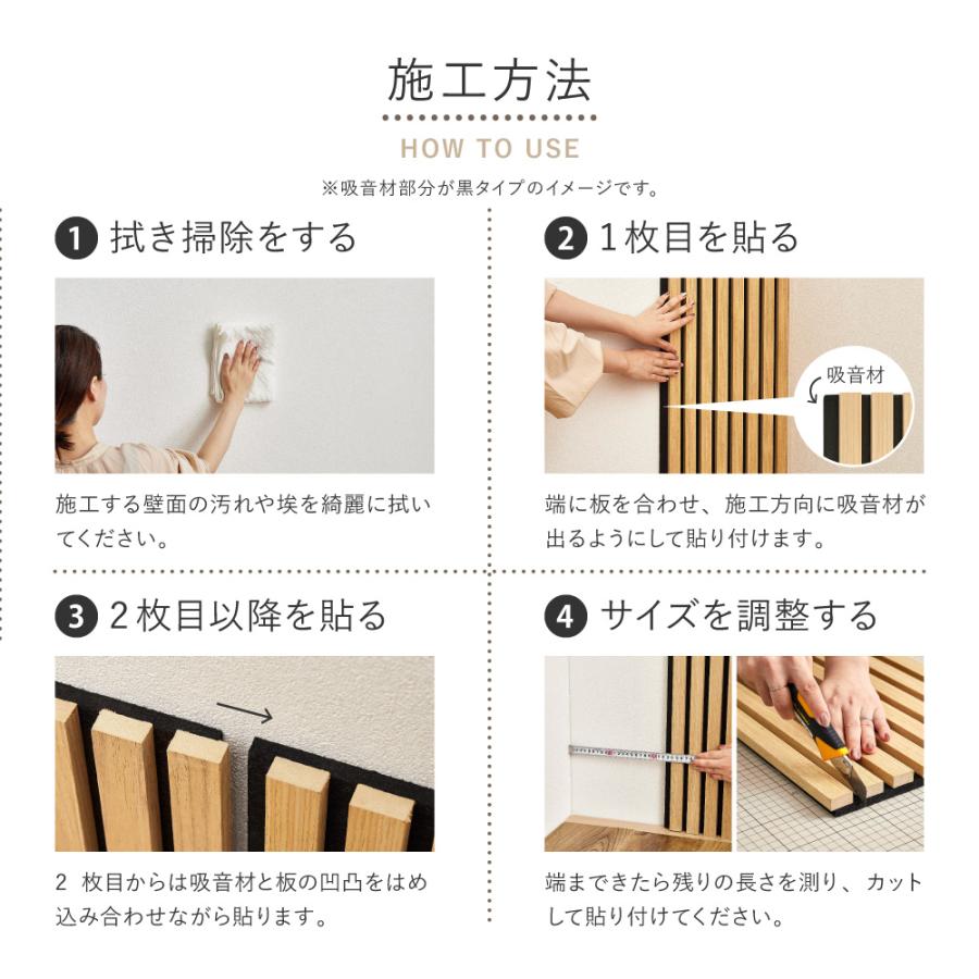 【6枚セット】 吸音パネル IPANELLA イパネッラ 270611005 約80×30cm 壁パネル ウォールパネル ウッドパネル 騒音対策 賃貸 DIY おしゃれ ベージュ_9