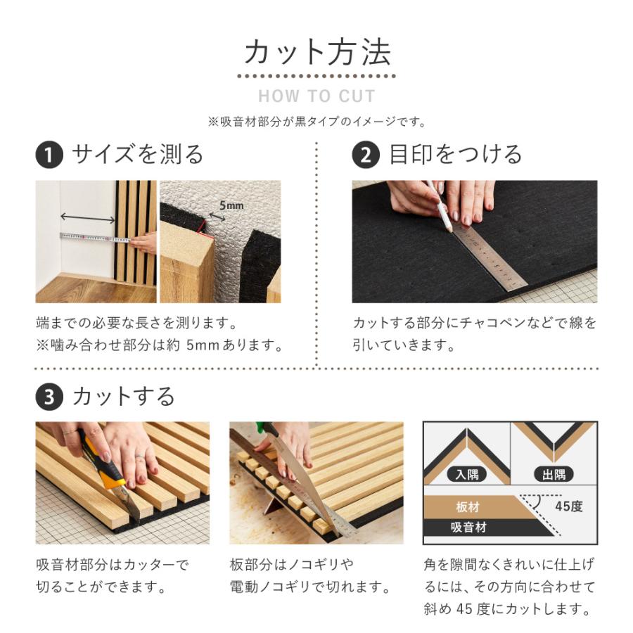 【6枚セット】 吸音パネル IPANELLA イパネッラ 270611005 約80×30cm 壁パネル ウォールパネル ウッドパネル 騒音対策 賃貸 DIY おしゃれ ベージュ_11