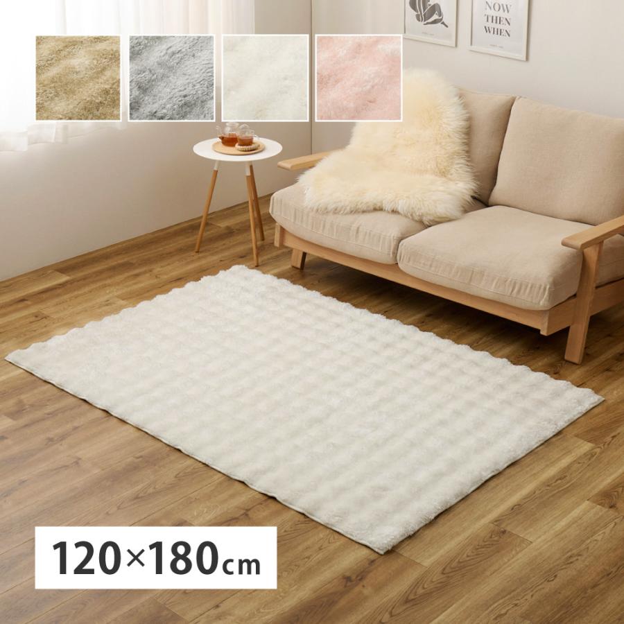 ポコポコシャギーラグ　メルア　約120×180cm 270619900 ラグ カーペット  マット シャギーラグ　手洗いOK | HAGiHARA