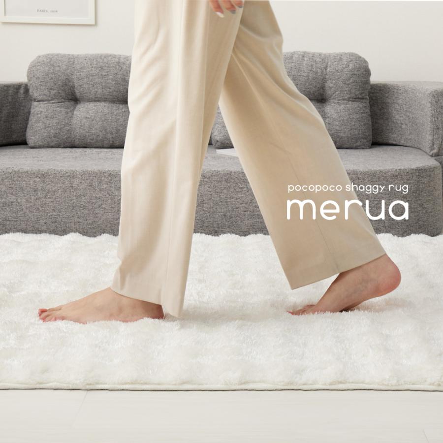ポコポコシャギーラグ　メルア　約120×180cm 270619900 ラグ カーペット  マット シャギーラグ　手洗いOK | HAGiHARA | 17