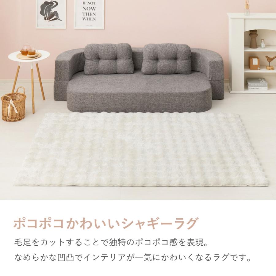 ポコポコシャギーラグ　メルア　約120×180cm 270619900 ラグ カーペット  マット シャギーラグ　手洗いOK | HAGiHARA | 12