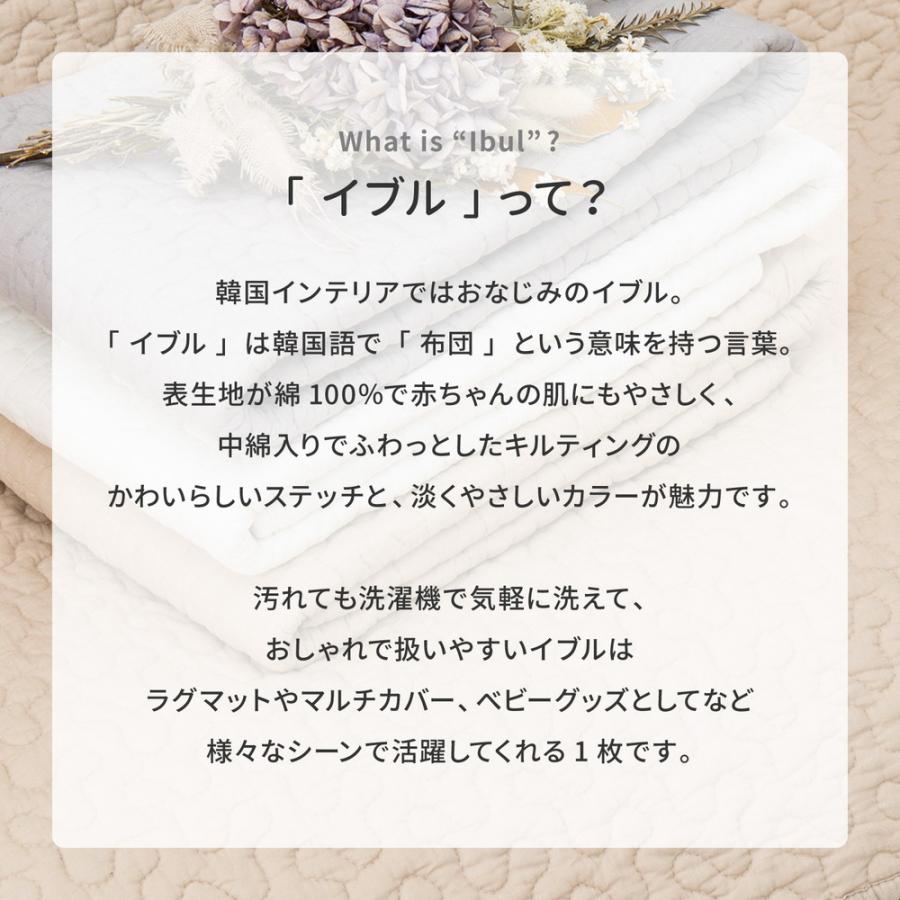 綿100％のイブルラグマット　デコール　600009600　ラグマット　ラグ　約130×190cm　キルティング　ソファカバー　ベッドカバー　韓国インテリア | HAGiHARA | 05