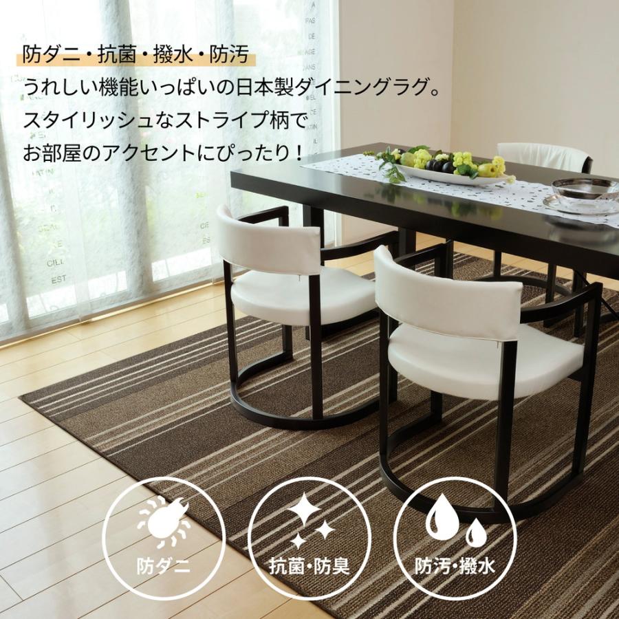 撥水機能付きの日本製ダイニングラグ マージ 約180×220cm 600022210 ラグ カーペット 撥水 防ダニ 抗菌 おしゃれ | HAGiHARA | 04