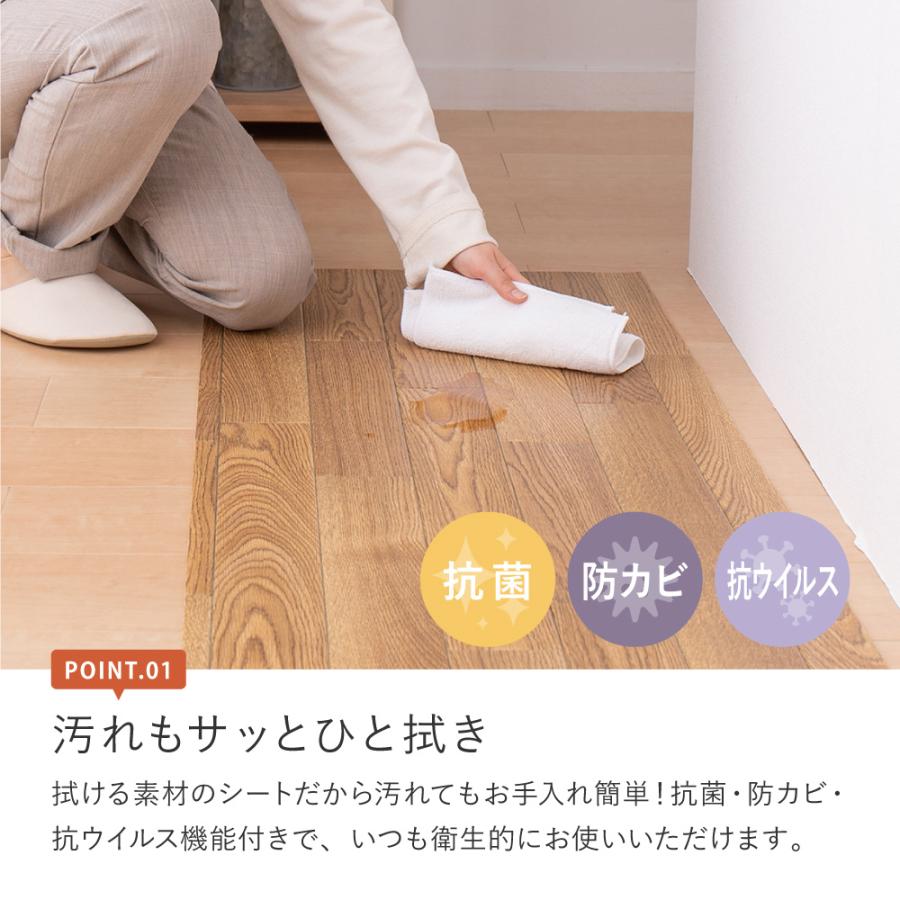 抗ウィルス・抗菌・防カビ機能付き 水拭きできるクッションフロア 700040200 約90×100cm フロアマット ラグ 防炎 キッチン 玄関 ペット | HAGiHARA | 09