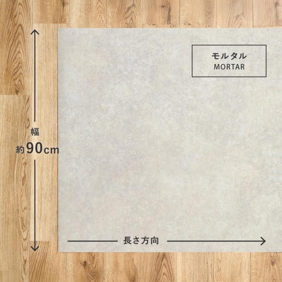 ペット対応 クッションフロア 約90×250cm 700040467 抗菌 抗ウイルス 消臭 防炎 フロアマット 滑りにくい キズに強い 土足OK DIY 日本製 | HAGiHARA | 03