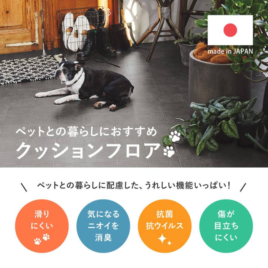 ペット対応 クッションフロア 約90×250cm 700040467 抗菌 抗ウイルス 消臭 防炎 フロアマット 滑りにくい キズに強い 土足OK DIY 日本製 | HAGiHARA | 04