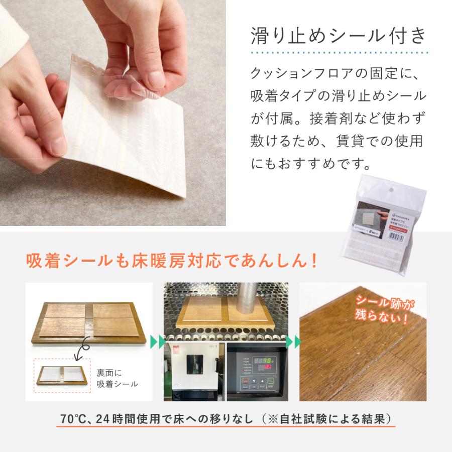 ペット対応 クッションフロア 約90×250cm 700040467 抗菌 抗ウイルス 消臭 防炎 フロアマット 滑りにくい キズに強い 土足OK DIY 日本製 | HAGiHARA | 10