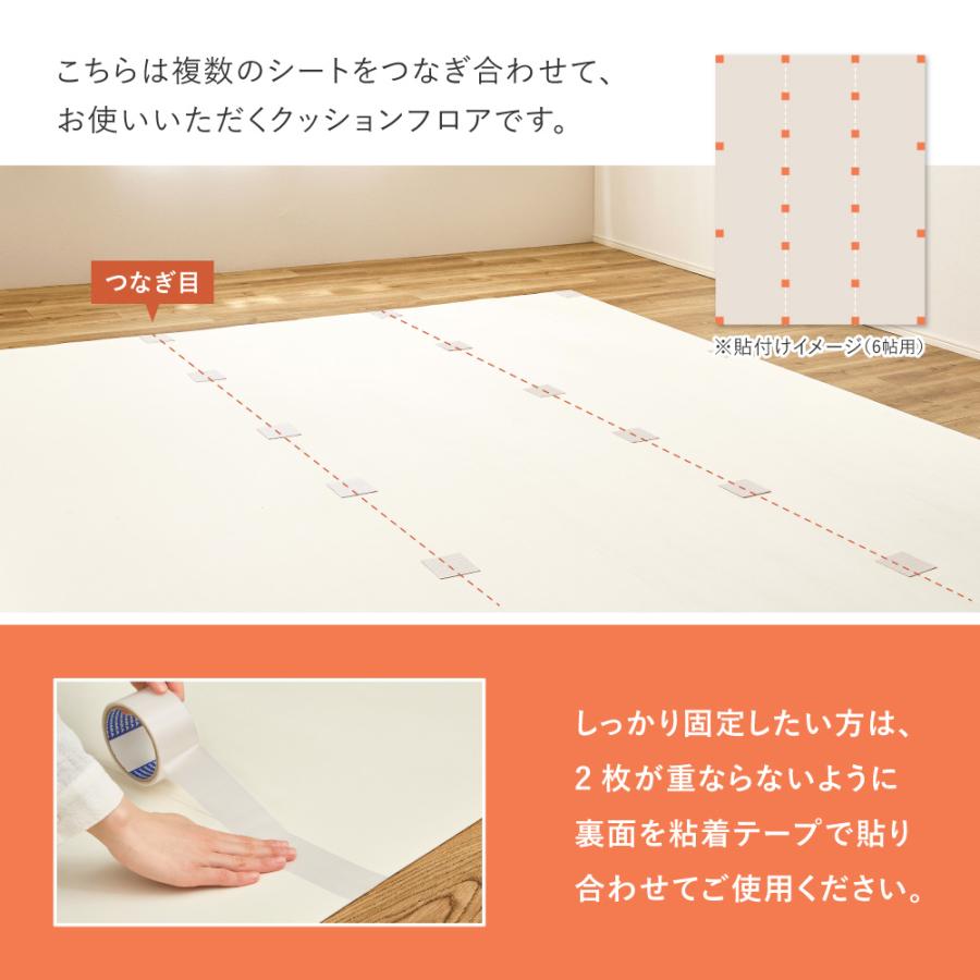クッションフロア 4.5帖（約91×261cm×3枚） 700040477 フロアマット ラグ 防炎 抗菌 防カビ 抗ウイルス 模様替え 4.5畳 約273×261cm  DIY | HAGiHARA | 13
