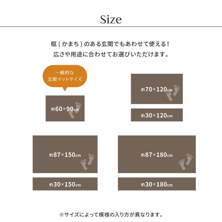 国産い草玄関マット(裏貼り)  エルモード 81830250 約30×150cm 日本製 滑りにくい ドアマット フロアマット エントランス キッチン 廊下 | HAGiHARA | 08