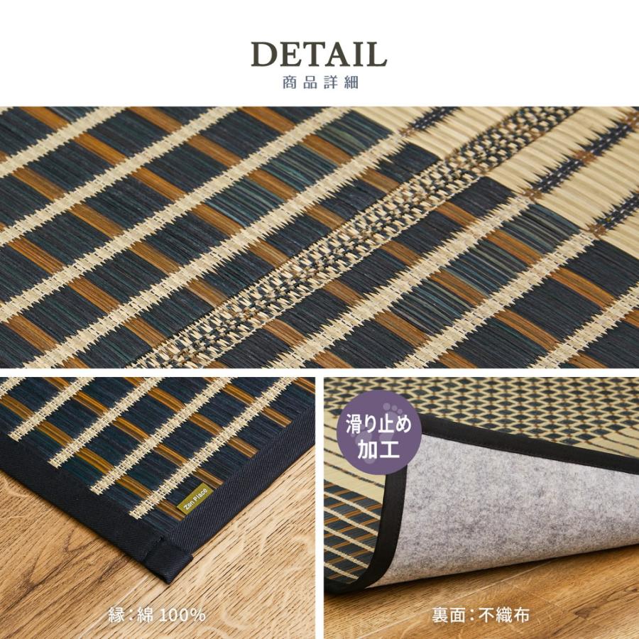 国産い草ラグ(裏貼り) 栄山 約191×250cm 81931311 滑りにくい 畳 たたみ 日本製 湿度調整 リビング 和室 吸湿 消臭 抗菌 抗カビ シンプル | HAGiHARA | 06