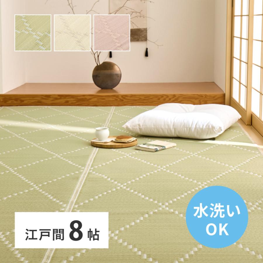 洗える い草風 カーペット モンド 江戸間8帖 8畳 81968780 約348×352cm 上敷き 花ござ パステルカラー かわいい 水に強い 和室 81968880 81968980 | HAGiHARA