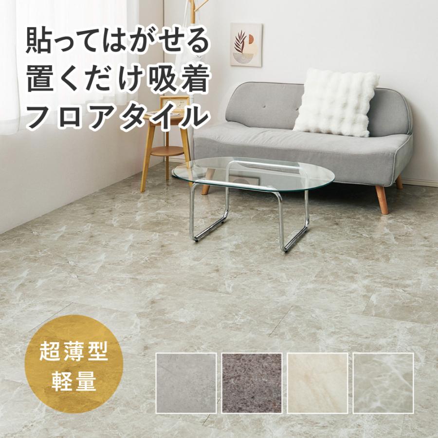 【18枚入】置くだけ フロアタイル 81970130 約30×60cm 18枚 約2帖分 吸着タイプ 薄型 ストーン調 貼って剥がせる | HAGiHARA | 05