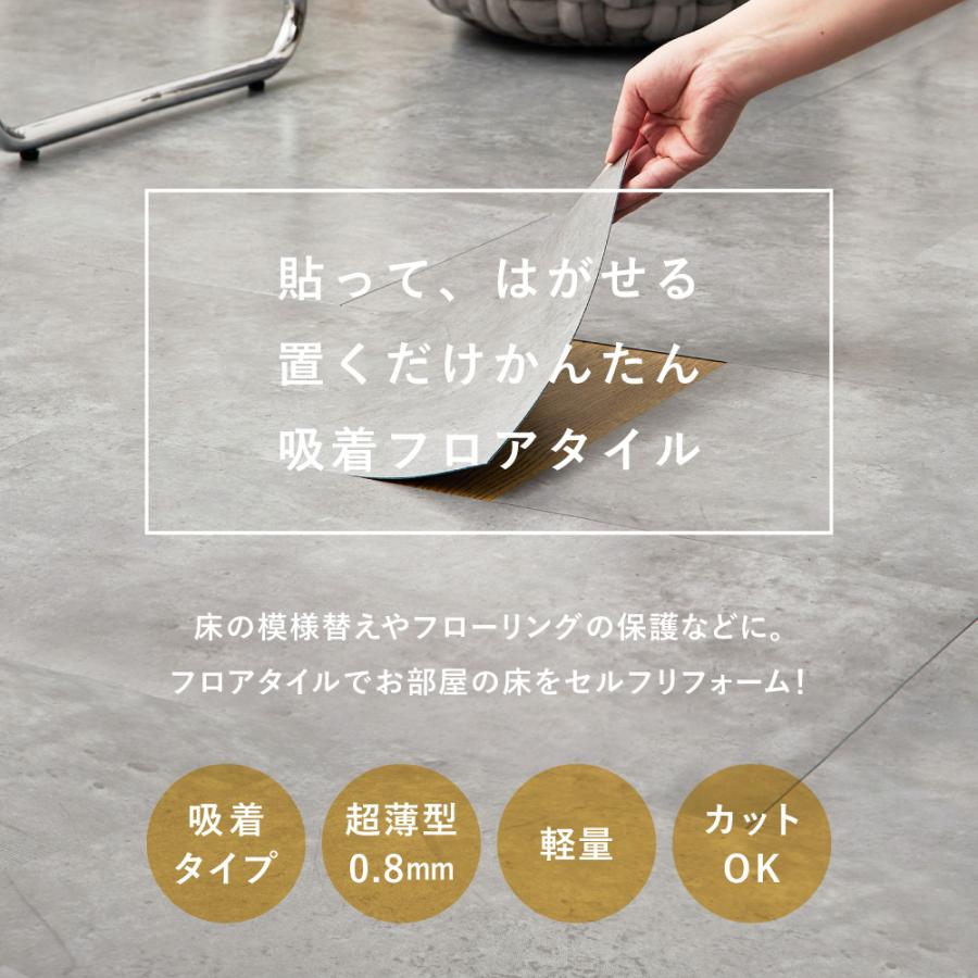 【18枚入】置くだけ フロアタイル 81970130 約30×60cm 18枚 約2帖分 吸着タイプ 薄型 ストーン調 貼って剥がせる | HAGiHARA | 07