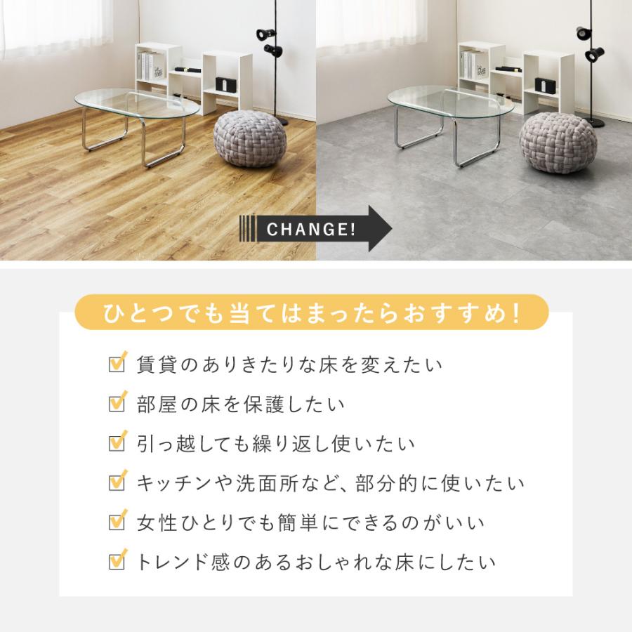 【18枚入】置くだけ フロアタイル 81970130 約30×60cm 18枚 約2帖分 吸着タイプ 薄型 ストーン調 貼って剥がせる | HAGiHARA | 08